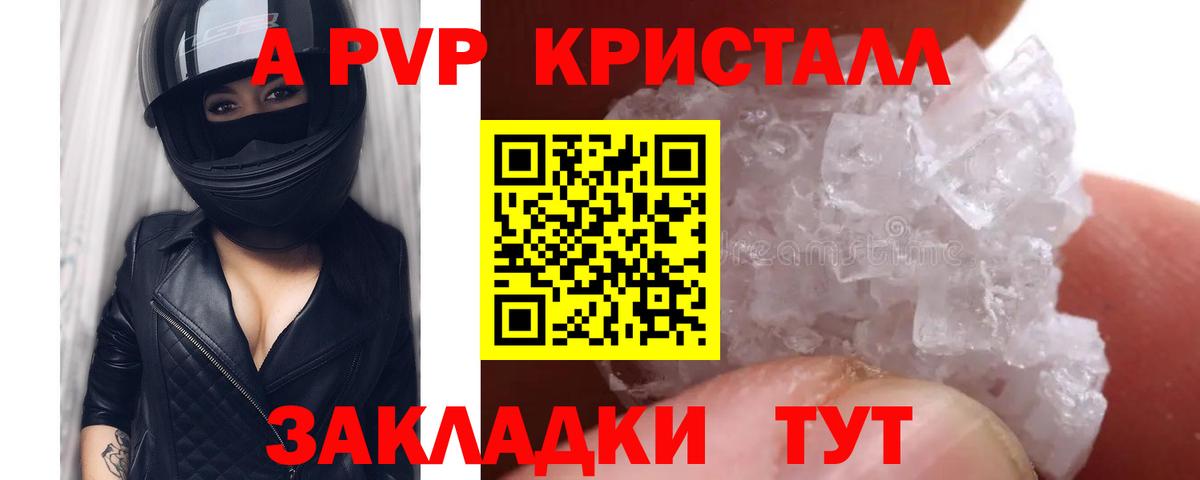 Alpha PVP кристаллы Губаха