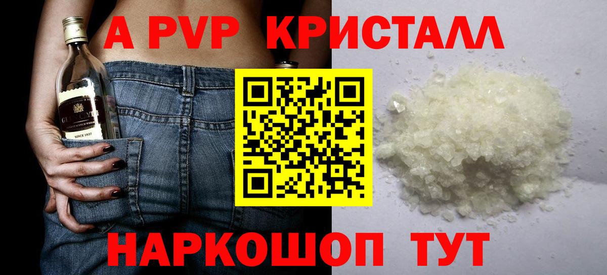 А ПВП СК КРИС  Вход с VPN  Alpha PVP крисы CK  Губаха  A-PVP  A-PVP СК КРИС 