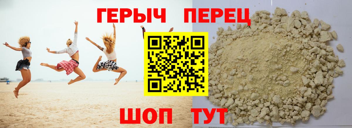 ГЕРОИН гречка Губаха