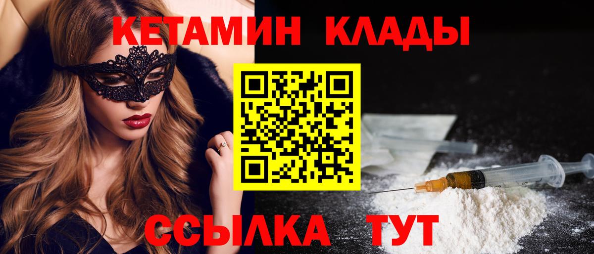 Кетамин ketamine  Вход с VPN  КЕТАМИН VHQ  Губаха 