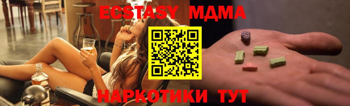 МДМА кристаллы  MDMA  Губаха  Вход с VPN 