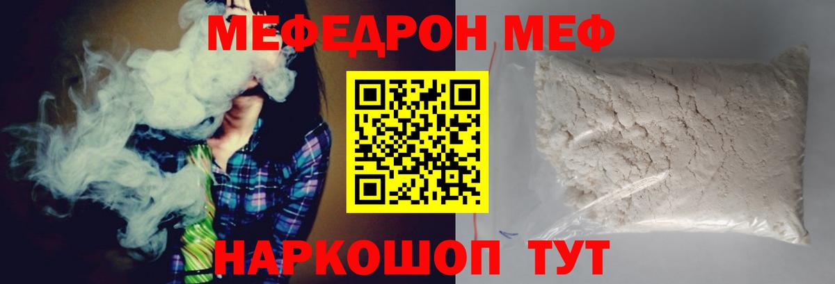 Мефедрон  МЕФ  Губаха  МЕФ mephedrone  Вход с VPN 
