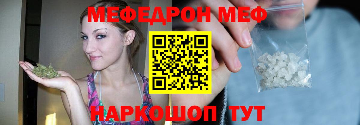 МЕФ мука Губаха