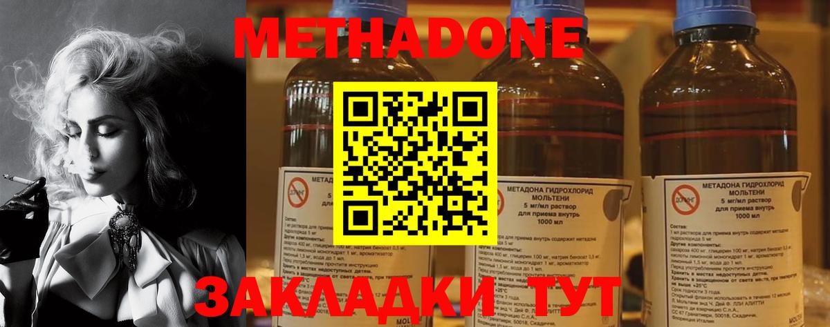 МЕТАДОН methadone  kraken ТОР  Губаха  Вход с VPN  Метадон кристалл 