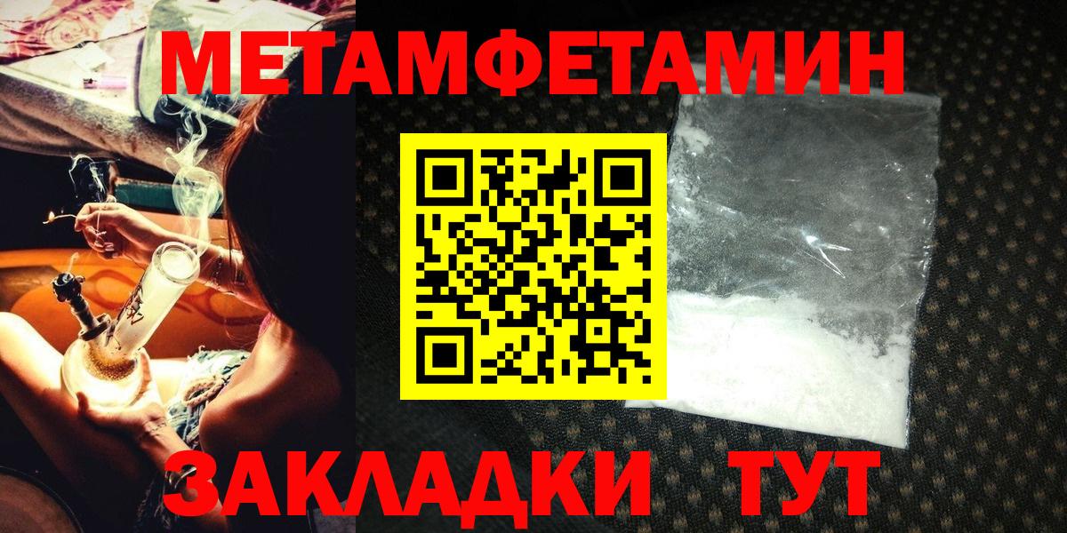 МЕТАМФЕТАМИН Декстрометамфетамин 99.9% Губаха