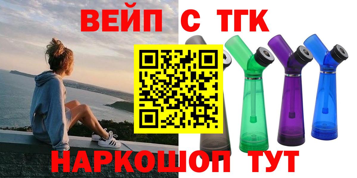ГАШИШ  Марихуана  КОКАИН  Губаха  МЕФ кристаллы  Вход с VPN 
