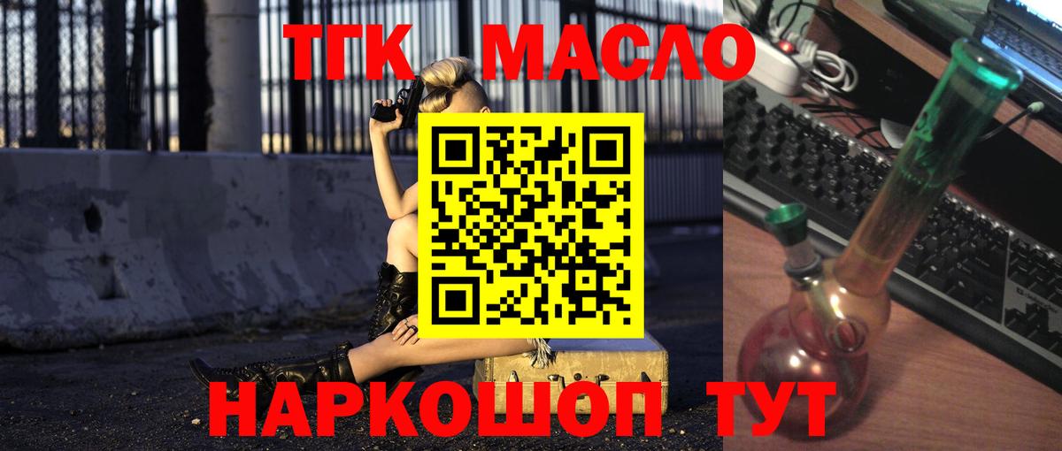 Дистиллят ТГК вейп Губаха